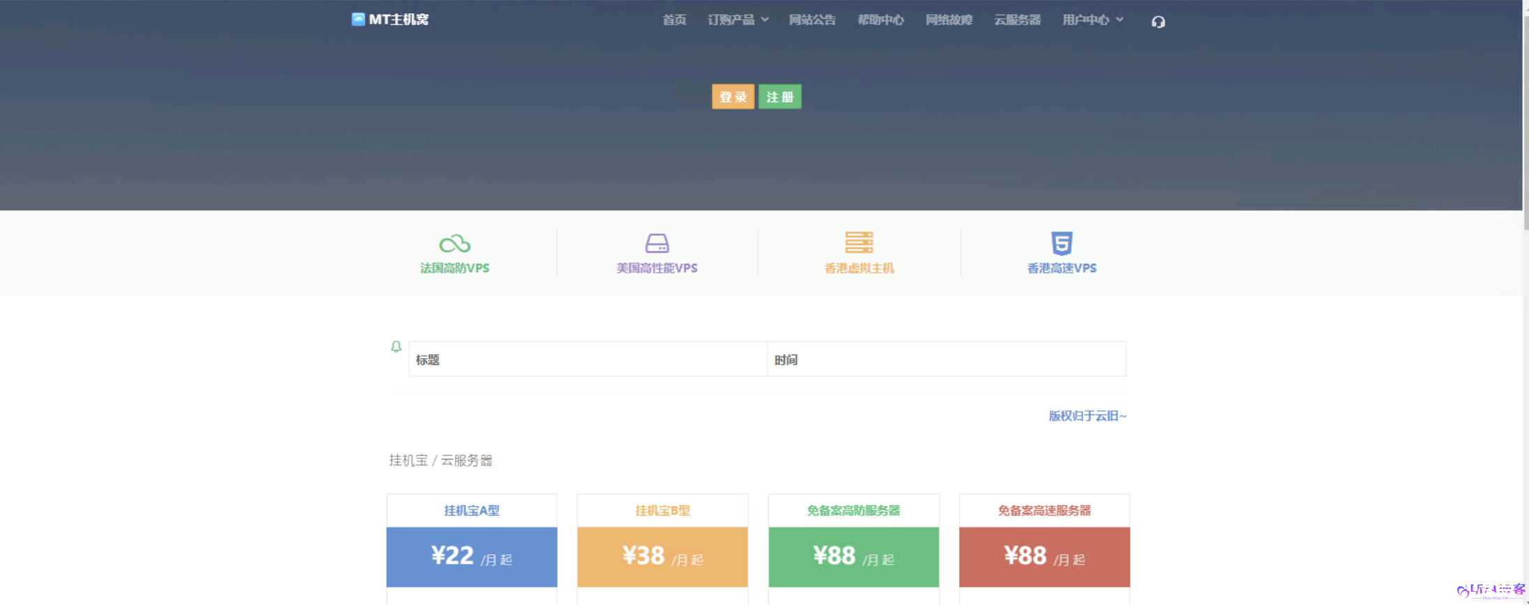 swapIDC主机销售系统-去云中心化的全新可用版