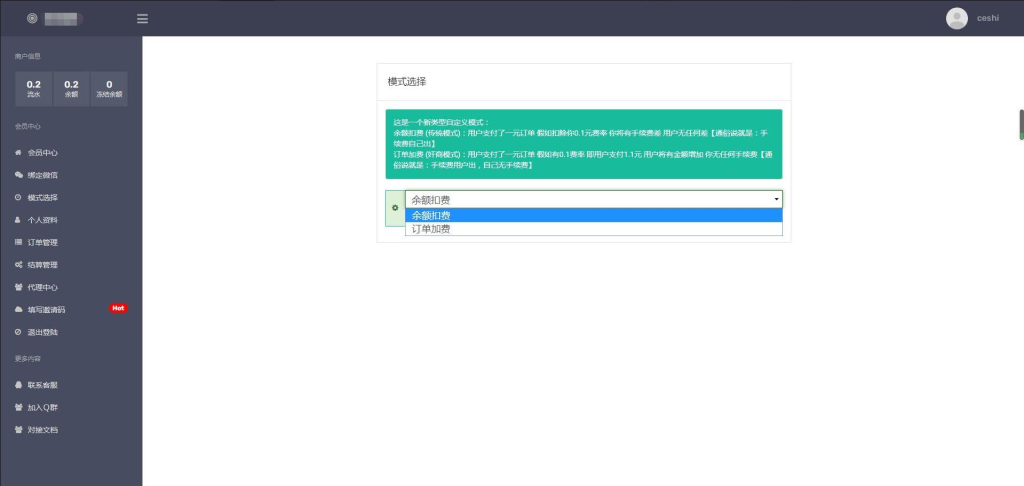 ThinkPHP支付系统易支付去后台验证版本-支持代理系统