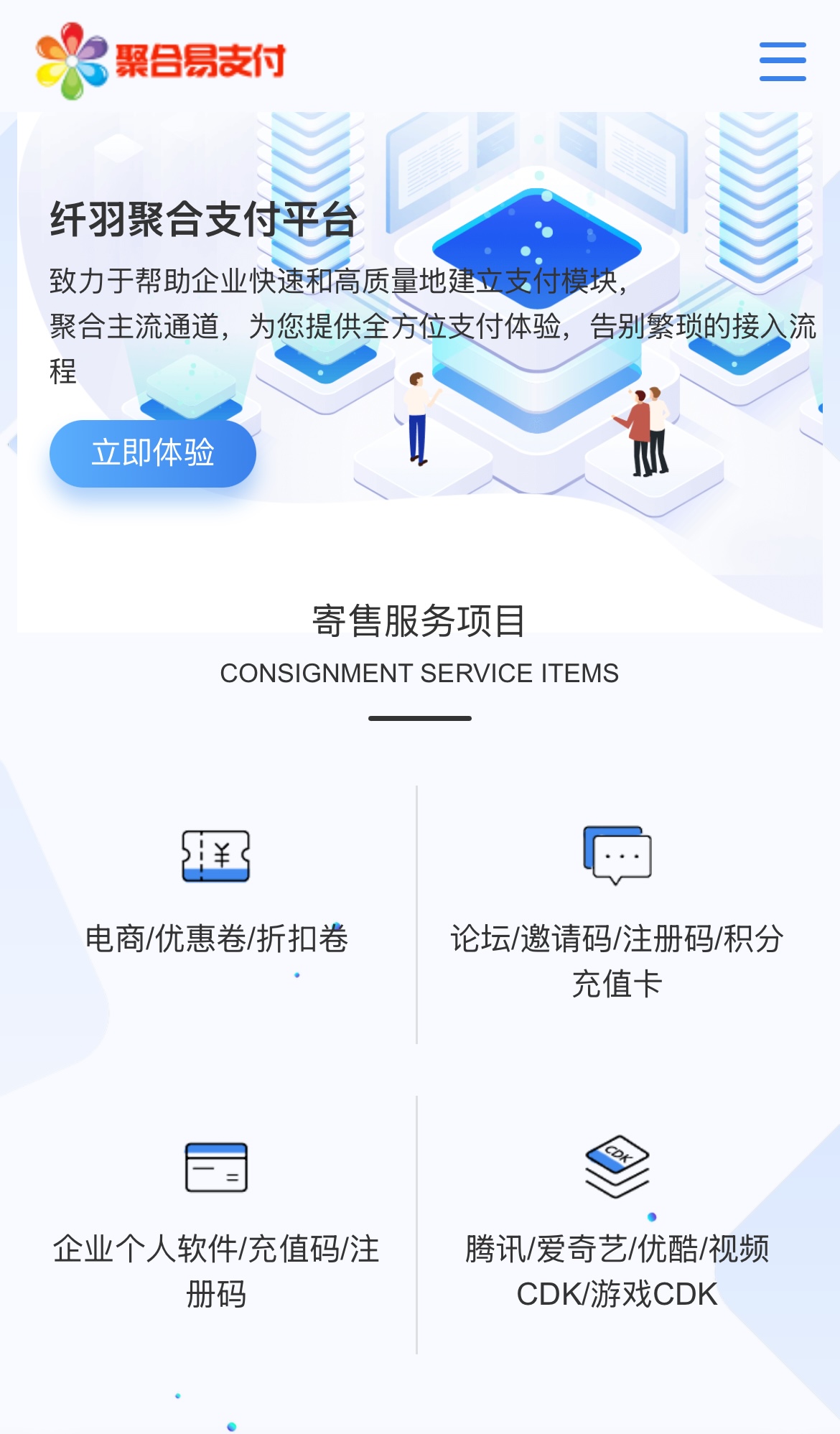 彩虹易支付系统源码【包更新】