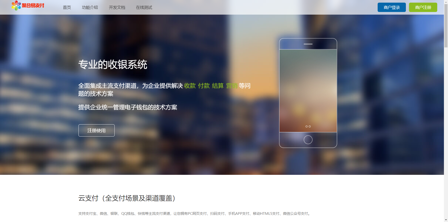 最新彩虹易支付源码11月最新版本含有更新包
