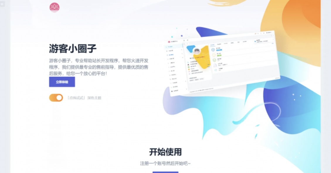 2025 SF授权系统终极开源版V3.7，源码透明零加密