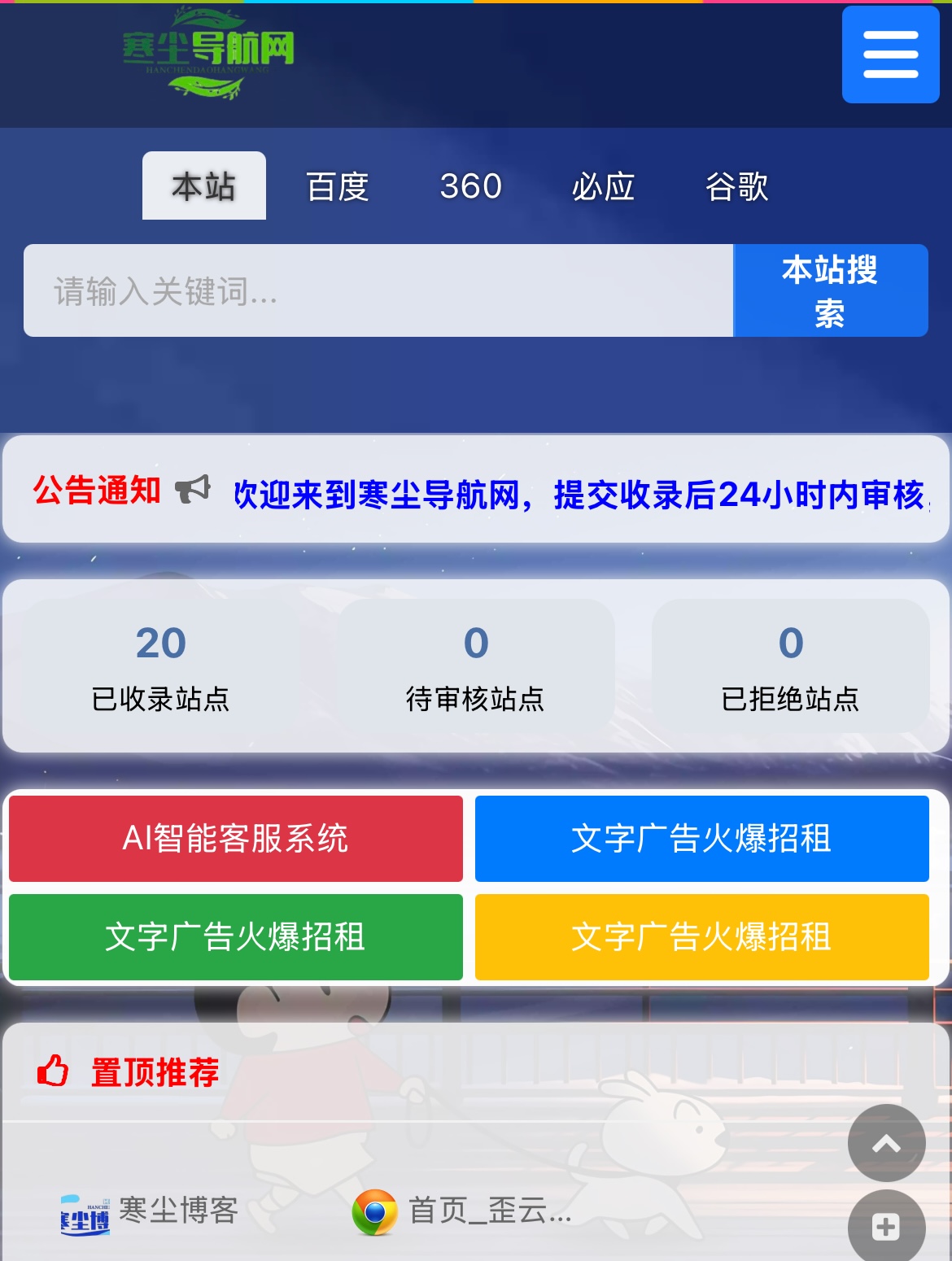 2025总裁导航源码全解密：最新开源版本